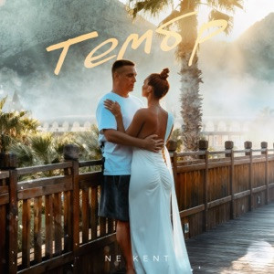 NE KENT - Тембр