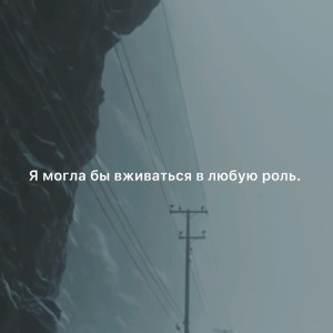 Златенция - Я не то чтобы