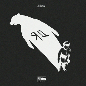 Khim, limba - 10s
