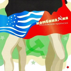 Комбинация - Бухгалтер