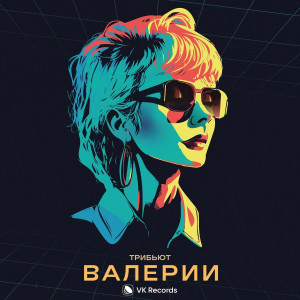 SHAMAN - Метелица