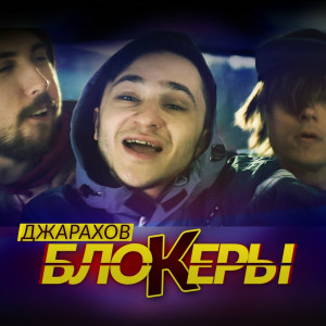 Джарахов - Границы