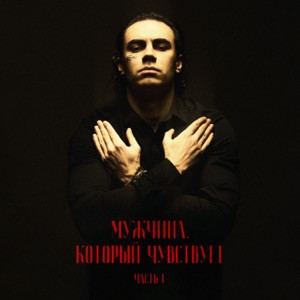 Коста Лакоста - На ночь