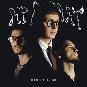 POMNI, Keneli, Zhiro - Аромат