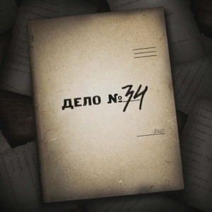 JOLLO, Playingtheangel - Пустота