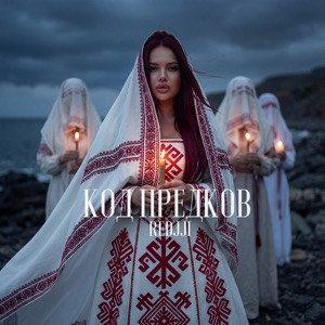 REDJJI - Пробуди