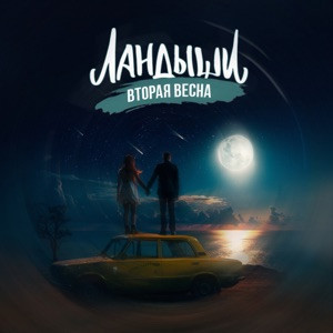 NANSI - Милый потерпи