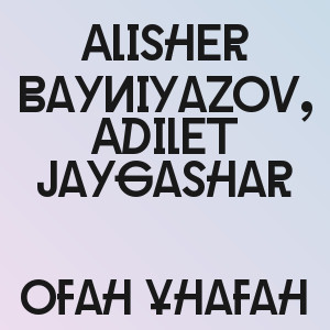 Alisher Bayniyazov, Adilet Jaygashar - Оған ұнаған