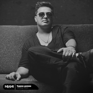 Umideep, Umaro - Чудная Долина