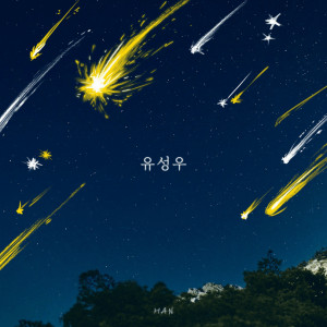 HAN (Stray Kids) - Raining stars