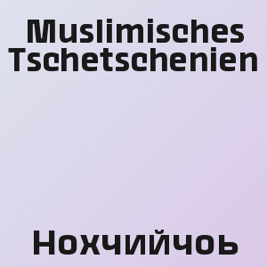 Muslimisches Tschetschenien - Нохчийчоь