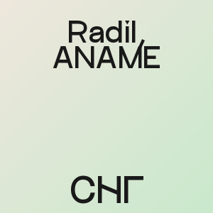 Radil, ANAME - СНГ