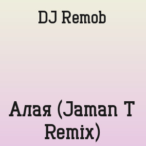 DJ Remob - Алая (Jaman T Remix)