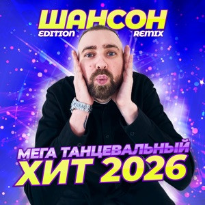 Seewoow - ТАНЦУЙ РОССИЯ 2.0