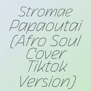 Stromae - Papaoutai (Afro Soul Cover Tiktok Version)