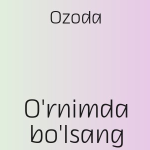 Ozoda - O'rnimda bo'lsang
