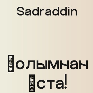 Sadraddin - Қолымнан ұста!