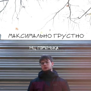 Жасмин, Серёга - Новая песня (Шоу Конфетка)