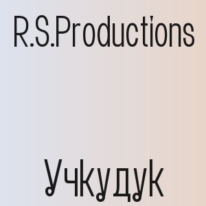 R.S.Productions - Учкудук