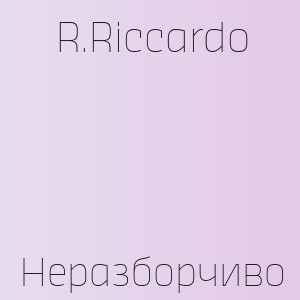 R.Riccardo - Неразборчиво