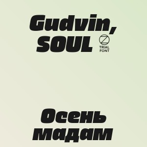 Gudvin, SOUL 8 - Осень мадам