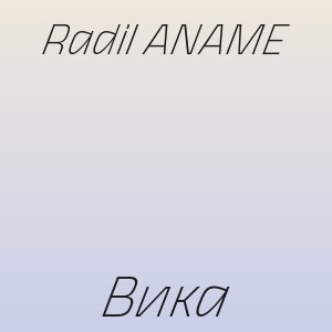 Radil ANAME - Вика