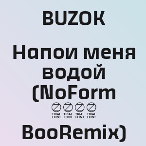BUZOK - Напои меня водой (NoForm 2026 BooRemix)