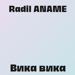 Radil ANAME - Вика вика