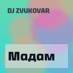 DJ ZVUKOVAR - Мадам