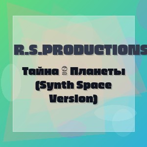 R.S.Productions - Тайна 3 Планеты (Synth Space Version)