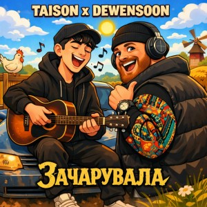 Taison, Dewensoon - Зачарувала