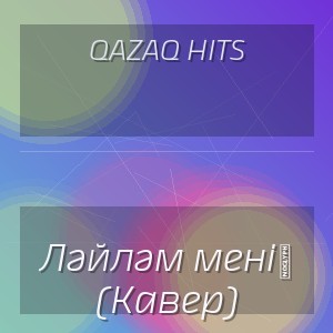 QAZAQ HITS - Ләйләм менің (Кавер)