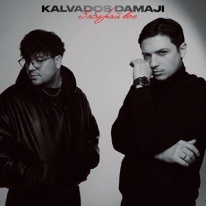 KALVADOS, Damaji - Забирай всё