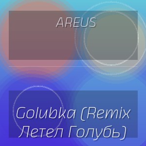 Areus - Golubka (Remix Летел Голубь)