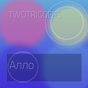 Twotriggers - Алло
