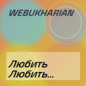 WEBUKHARIAN - Любить Любить REMIX