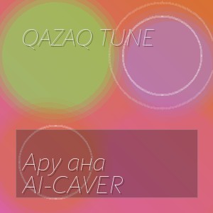 Qazaq Tune - Ару ана AI-CAVER