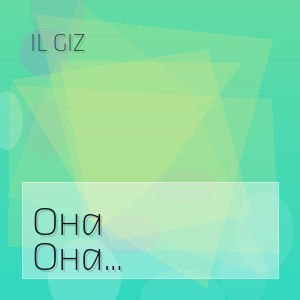 IL GIZ -  Она Красивая просто