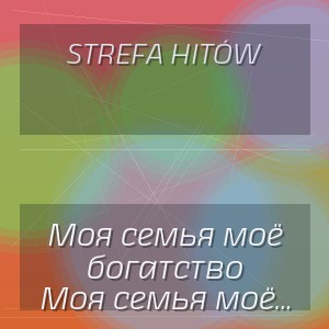 STREFA HITÓW - Моя семья моё богатство Kavkaz Deep Music Remix