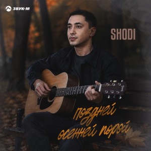 Shodi - Поздней осенней порой
