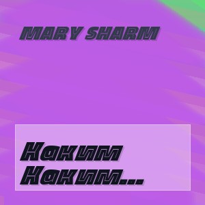 Mary Sharm - Каким себя не знал