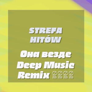 STREFA HITÓW - Она везде Deep Music Remix 2026