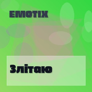 EmoTix - Злітаю