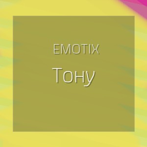 EmoTix - Тону