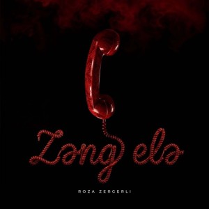 Roza Zərgərli - Zəng Elə