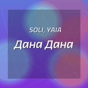 Soli, Yaia - Дана Дана