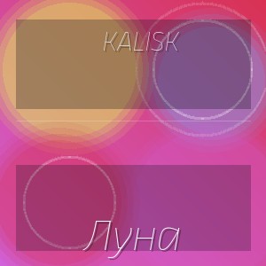 Kalisk - Луна