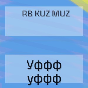 RB Kuz Muz - Уффф уффф