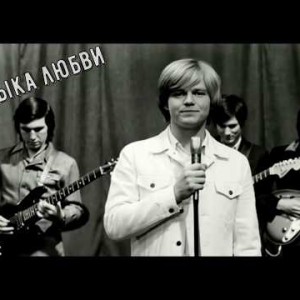Душа поёт MUSIC - Музыка любви