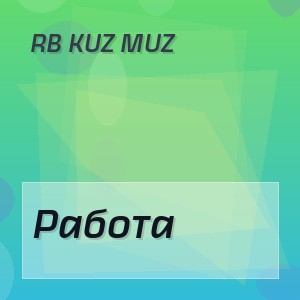 RB Kuz Muz - Работа